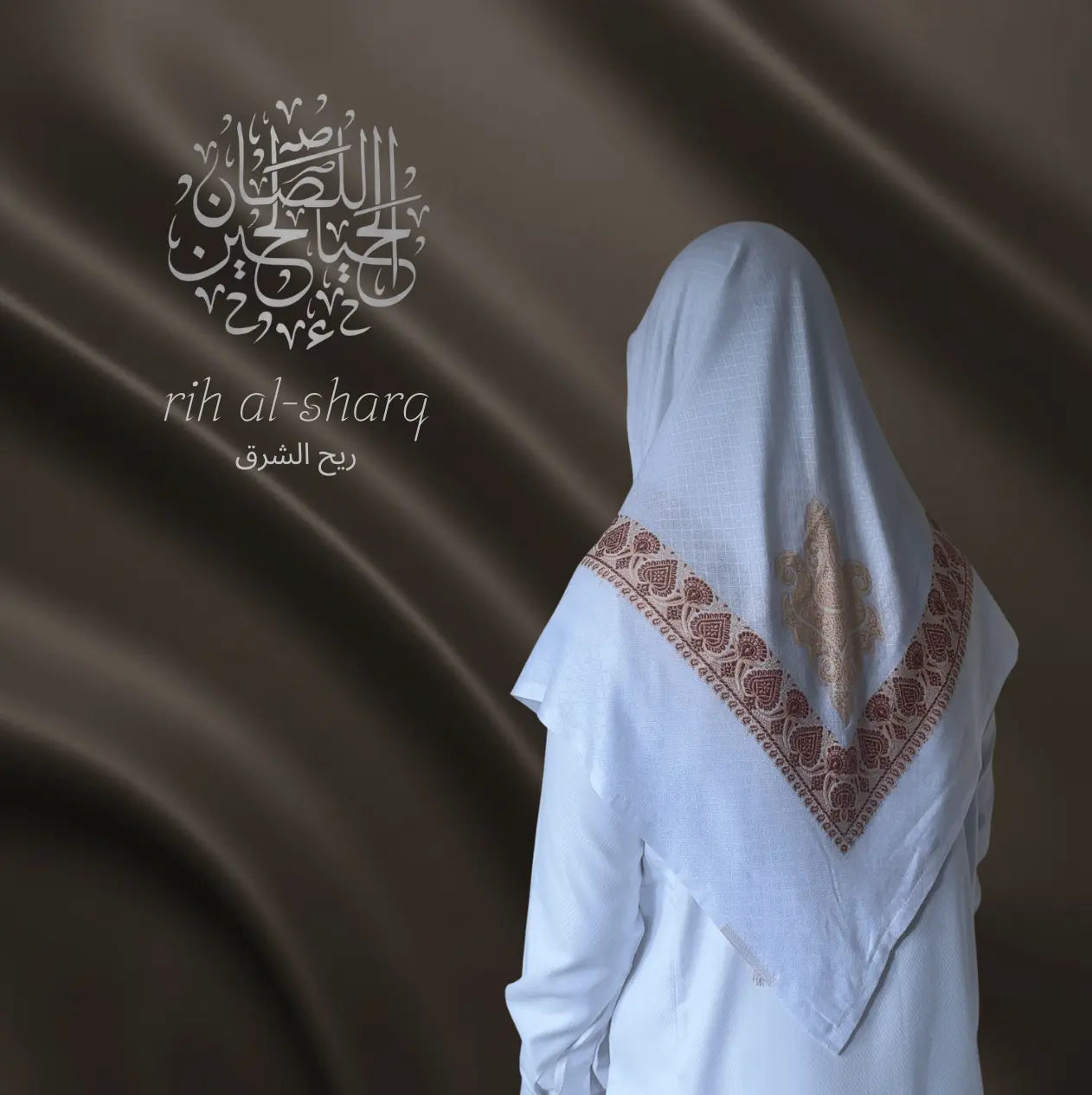 Rih al-Sharq Alhayaa