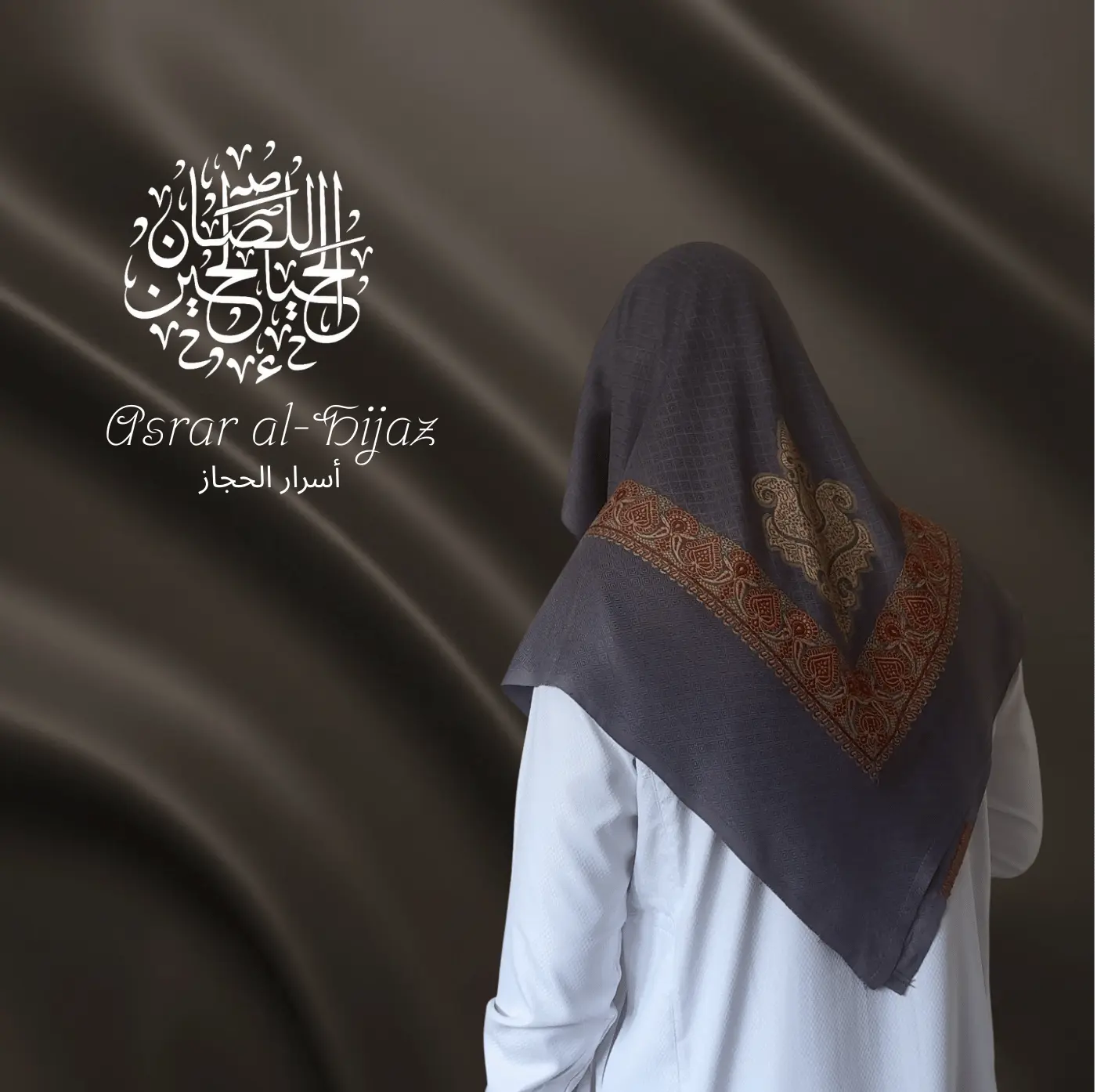 Asrar al-Hijaz Alhayaa