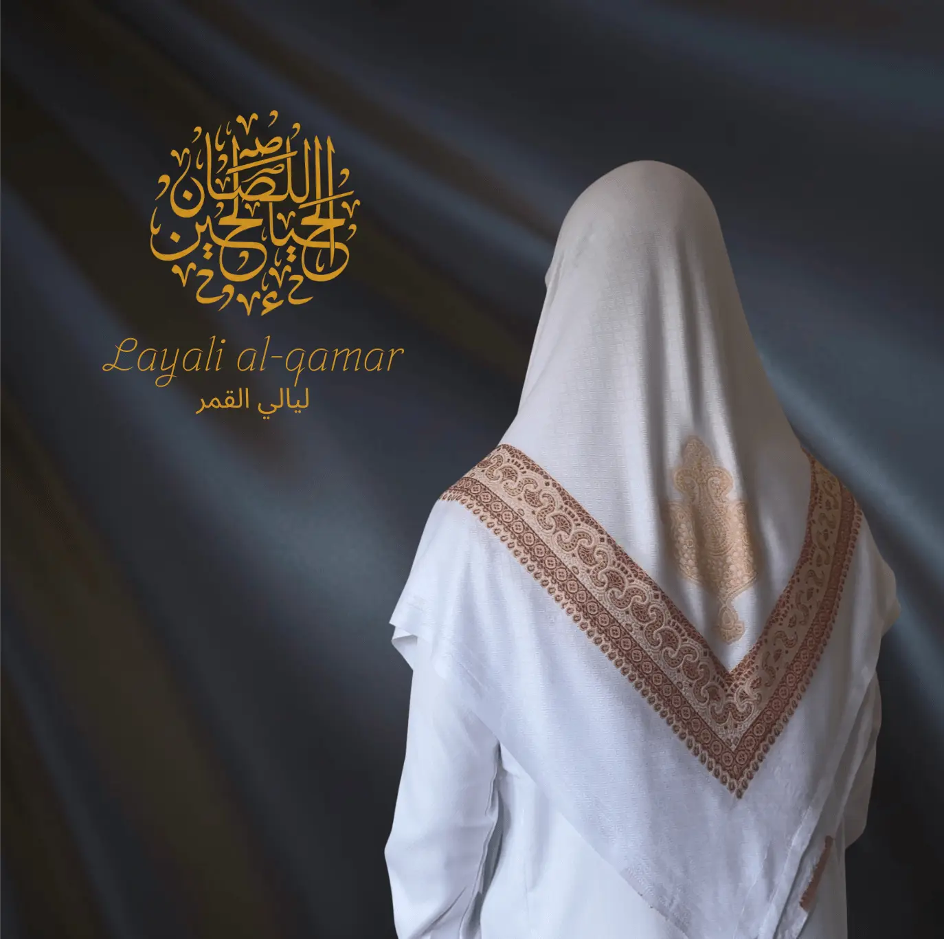 Layali al-qamar Alhayaa