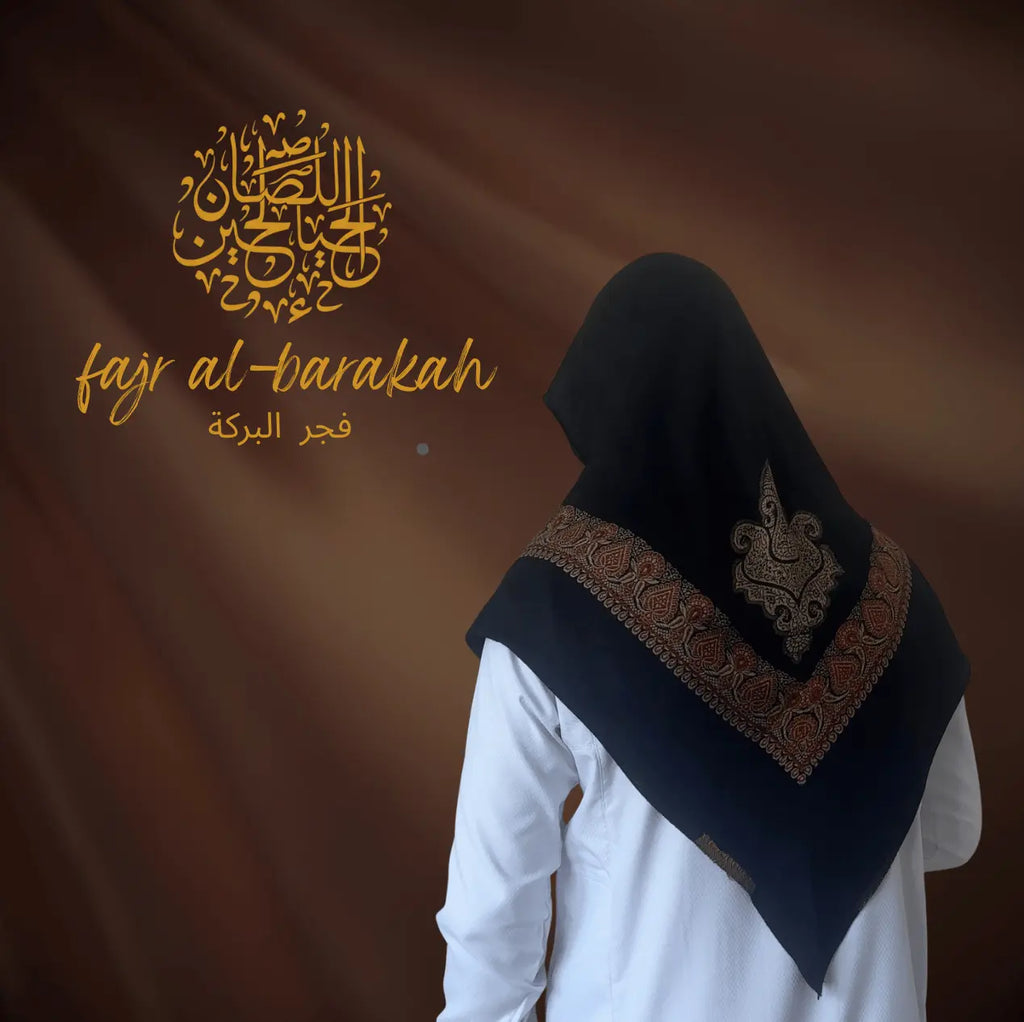 Fajr al-Barakah Alhayaa